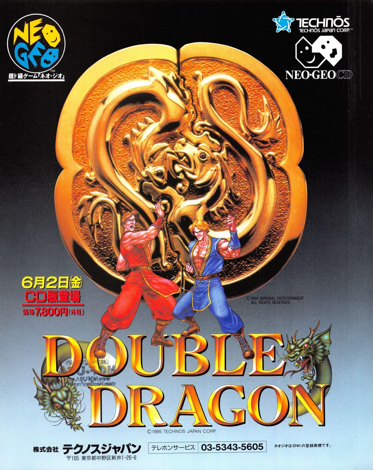 NEOGEO - リンキュウダブルドラゴン 1995 [60fps] Double Dragon (Neo-Geo) Dulton ALL - YouTube