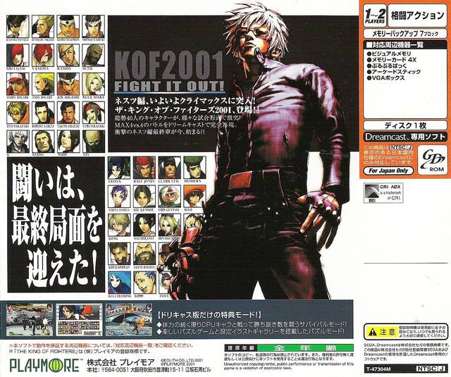 King of Fighters N.E.S.T.S. Dream Sound Legacy (2014) MP3