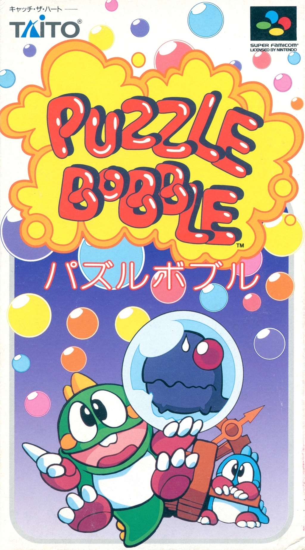 【希少】パズルボブル CD サントラ ゲーム Nintendo Switch用ソフト『パズルボブル エブリバブル!』本日